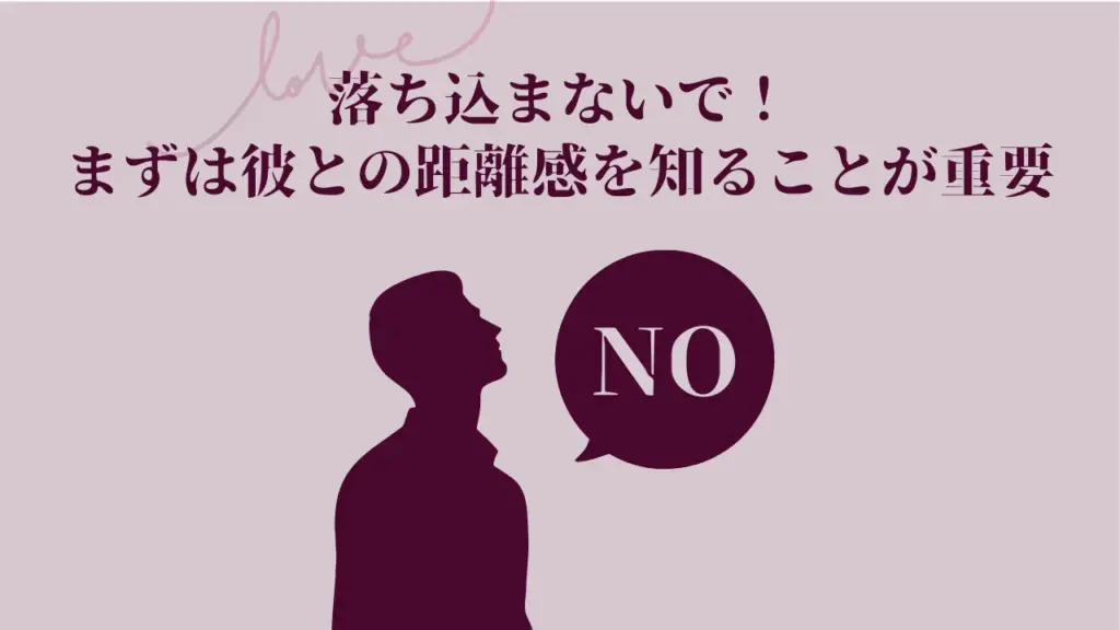 要注意!セフレで終わる脈なしサインとは?